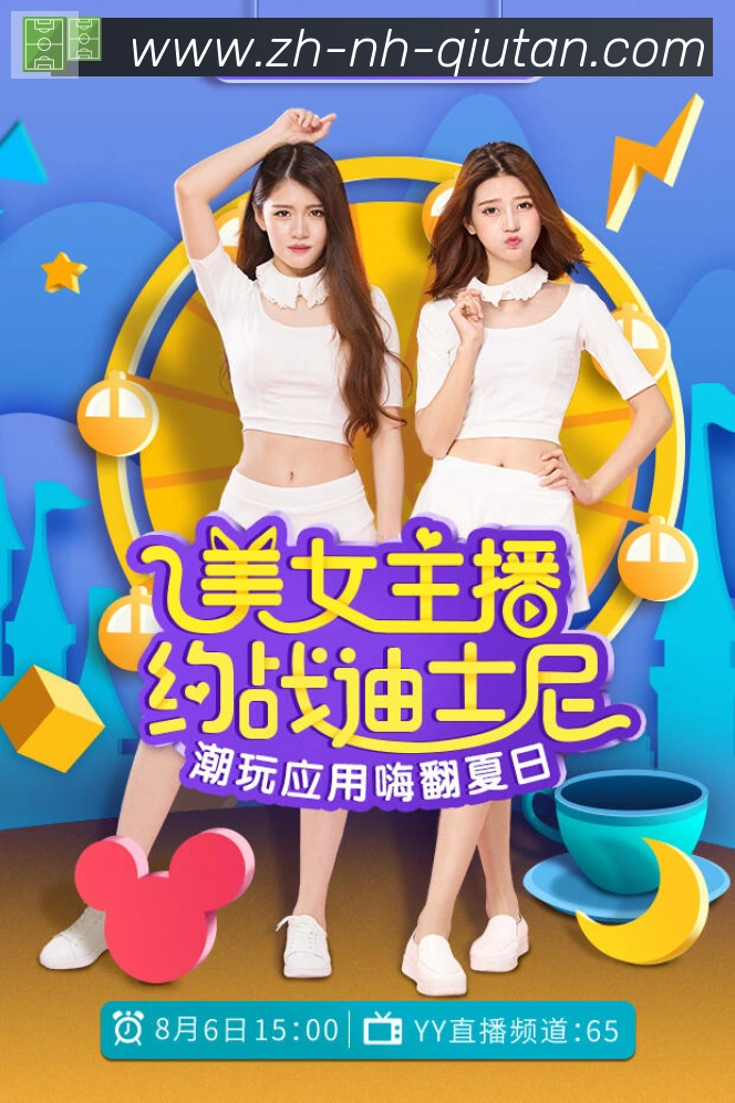 体育赛事